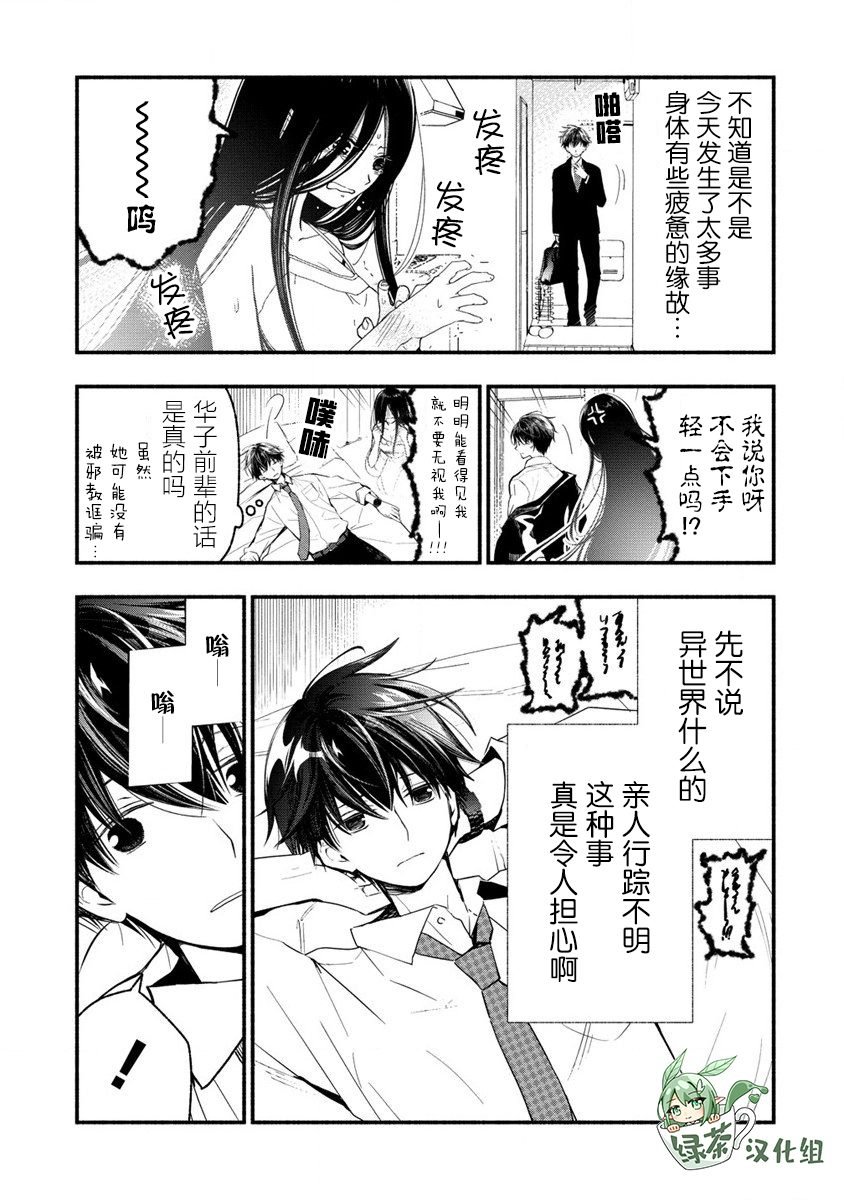 第4.3话