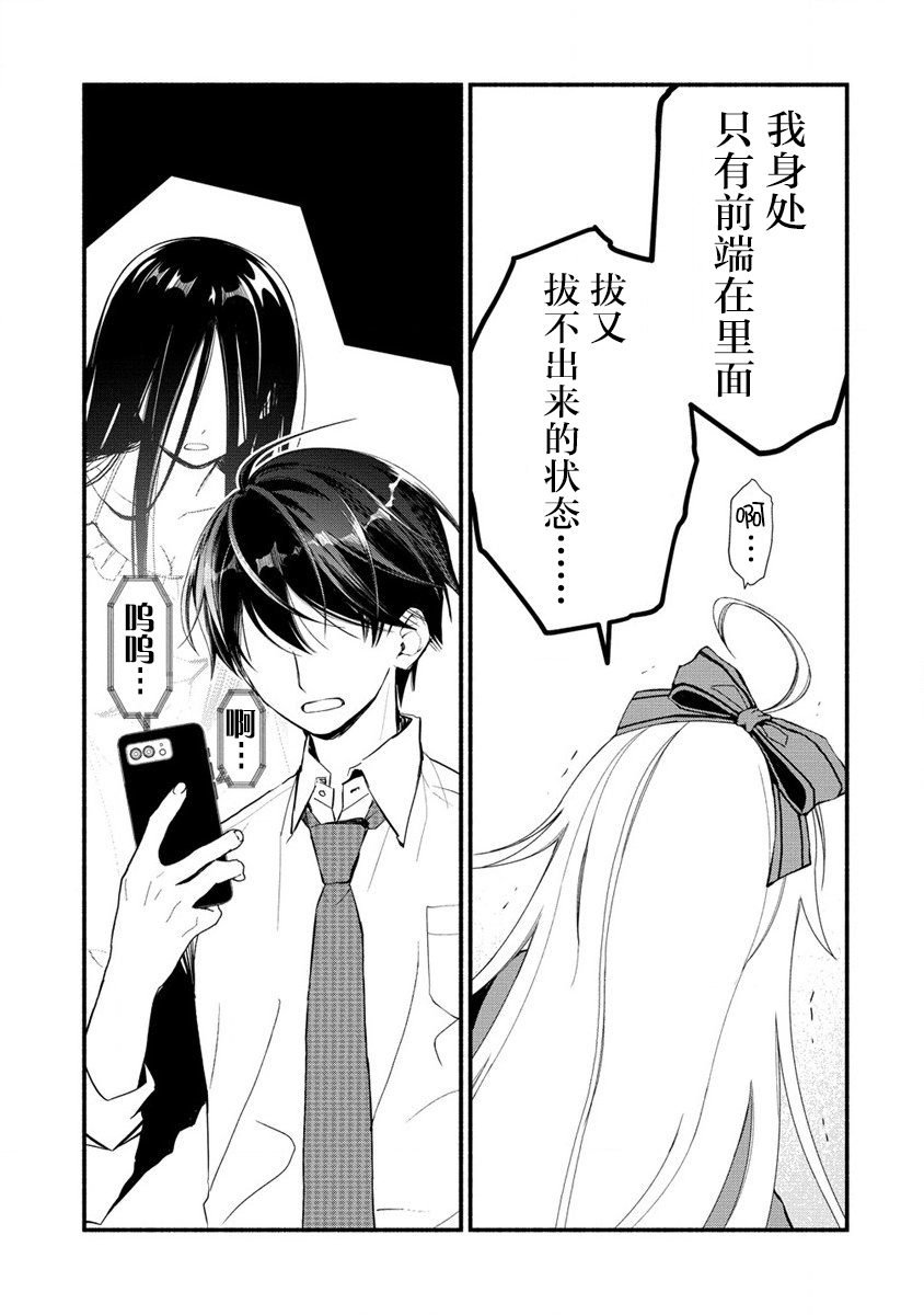 第4.3话