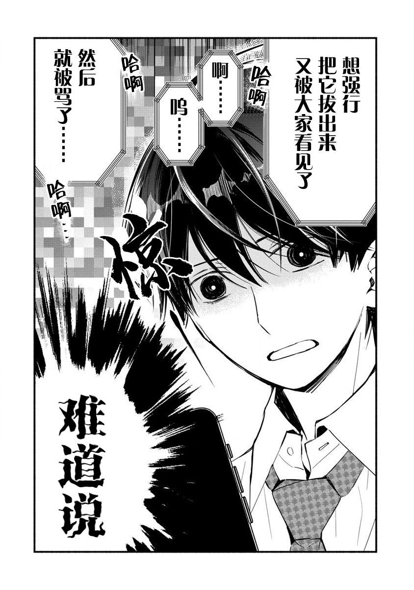 第4.3话