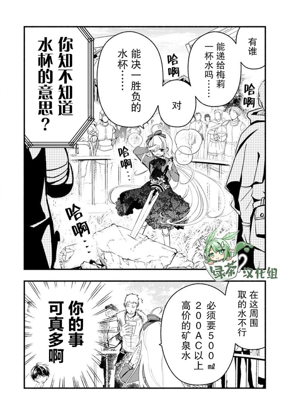 第4.4话