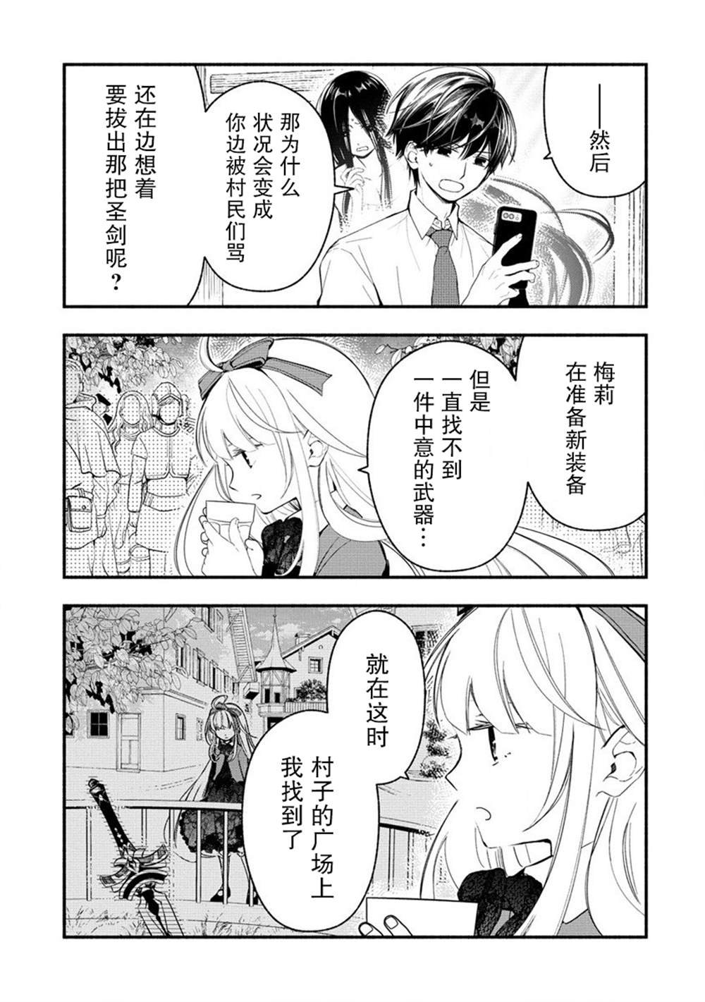 第4.4话