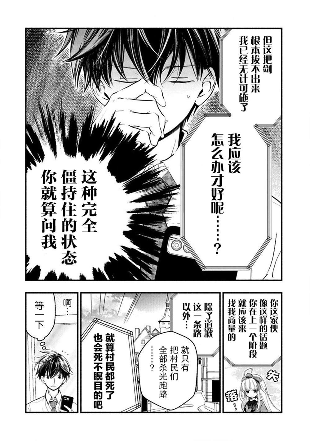 第4.4话