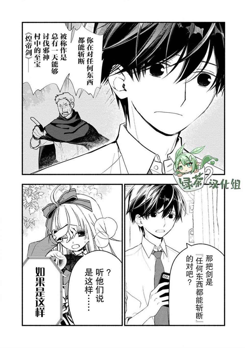 第4.4话