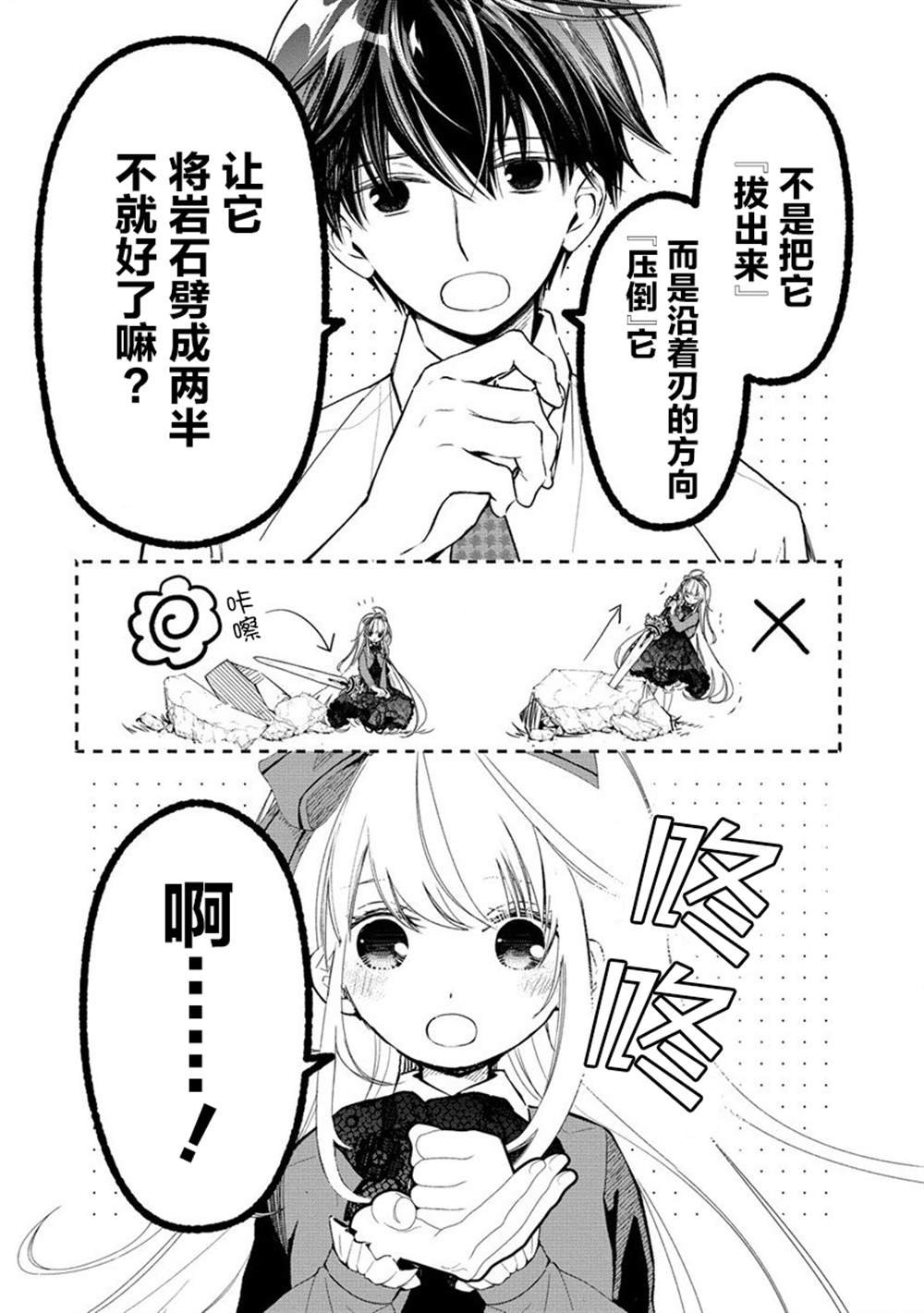 第4.4话