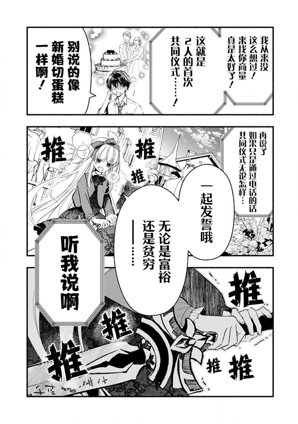 第4.4话
