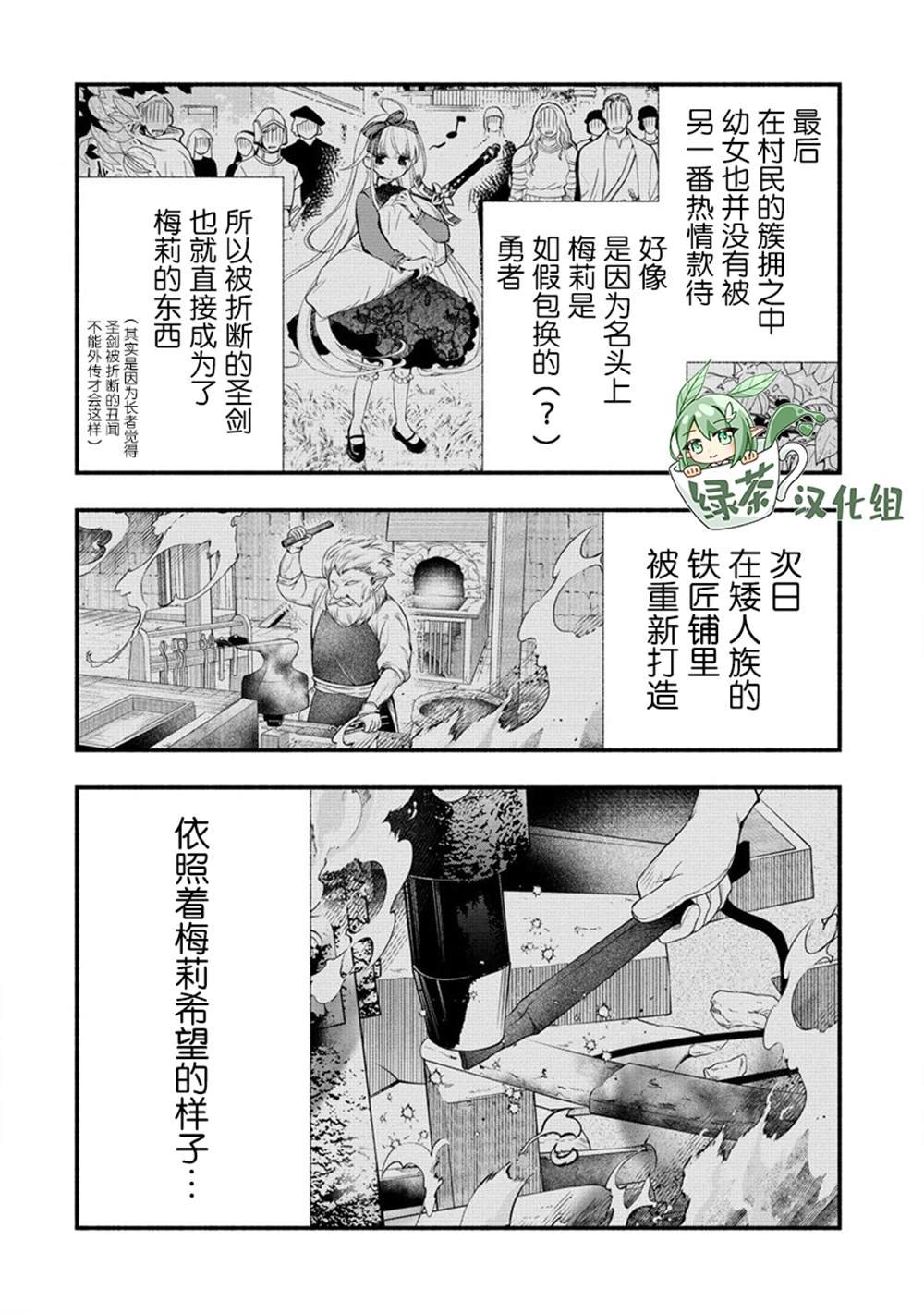 第4.5话