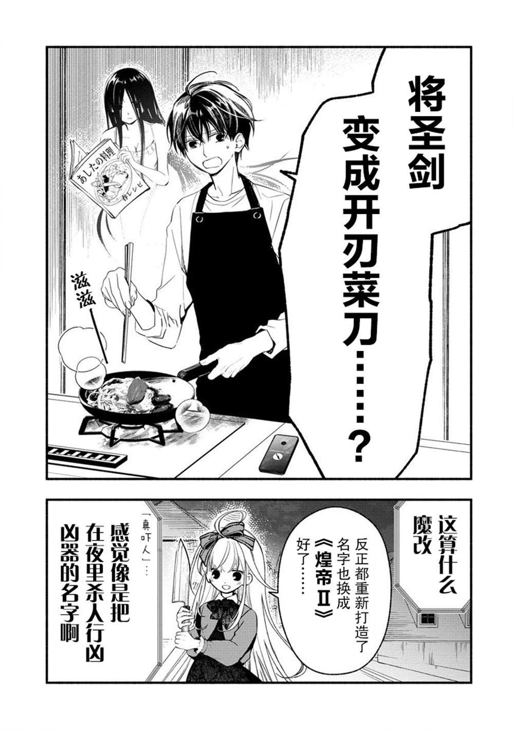 第4.5话