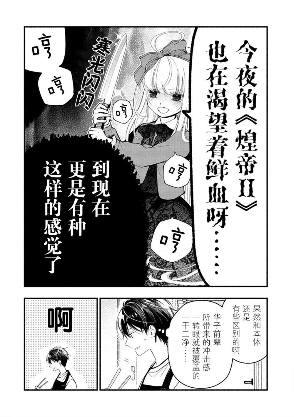 第4.5话
