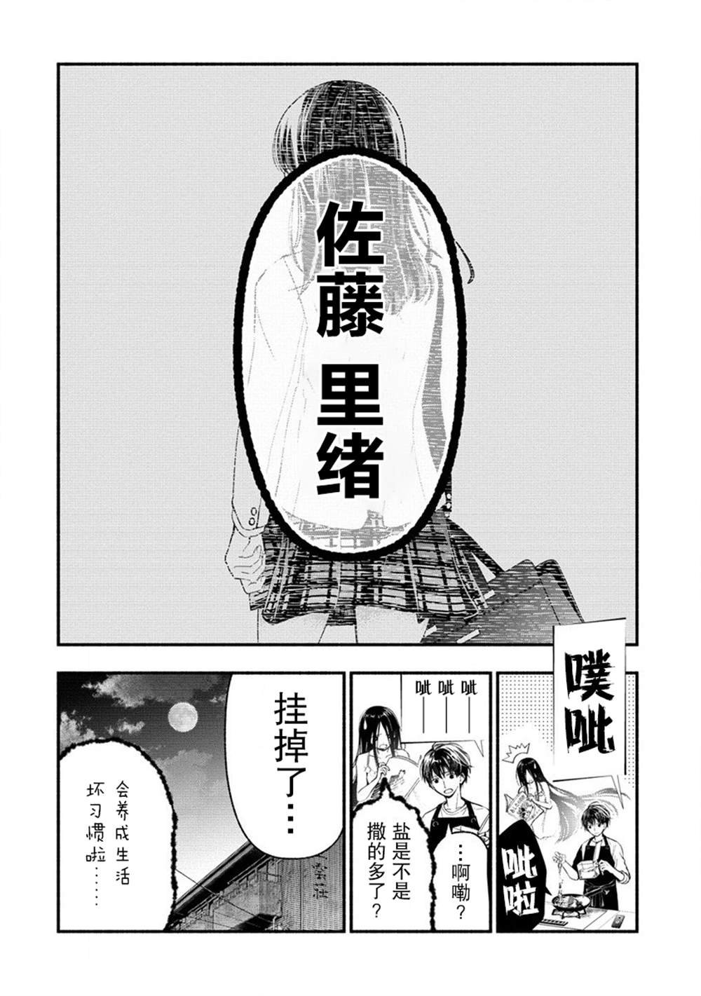第4.5话
