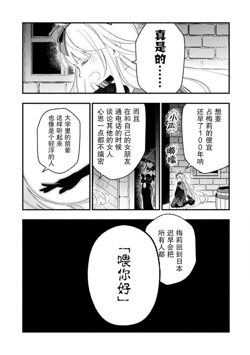 第4.5话