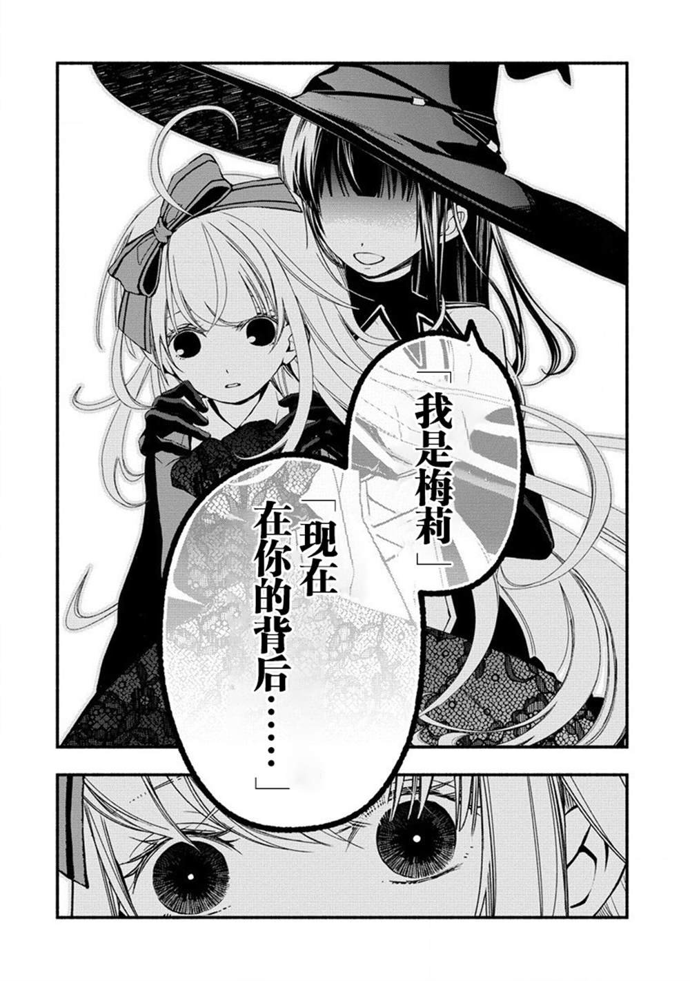 第4.5话