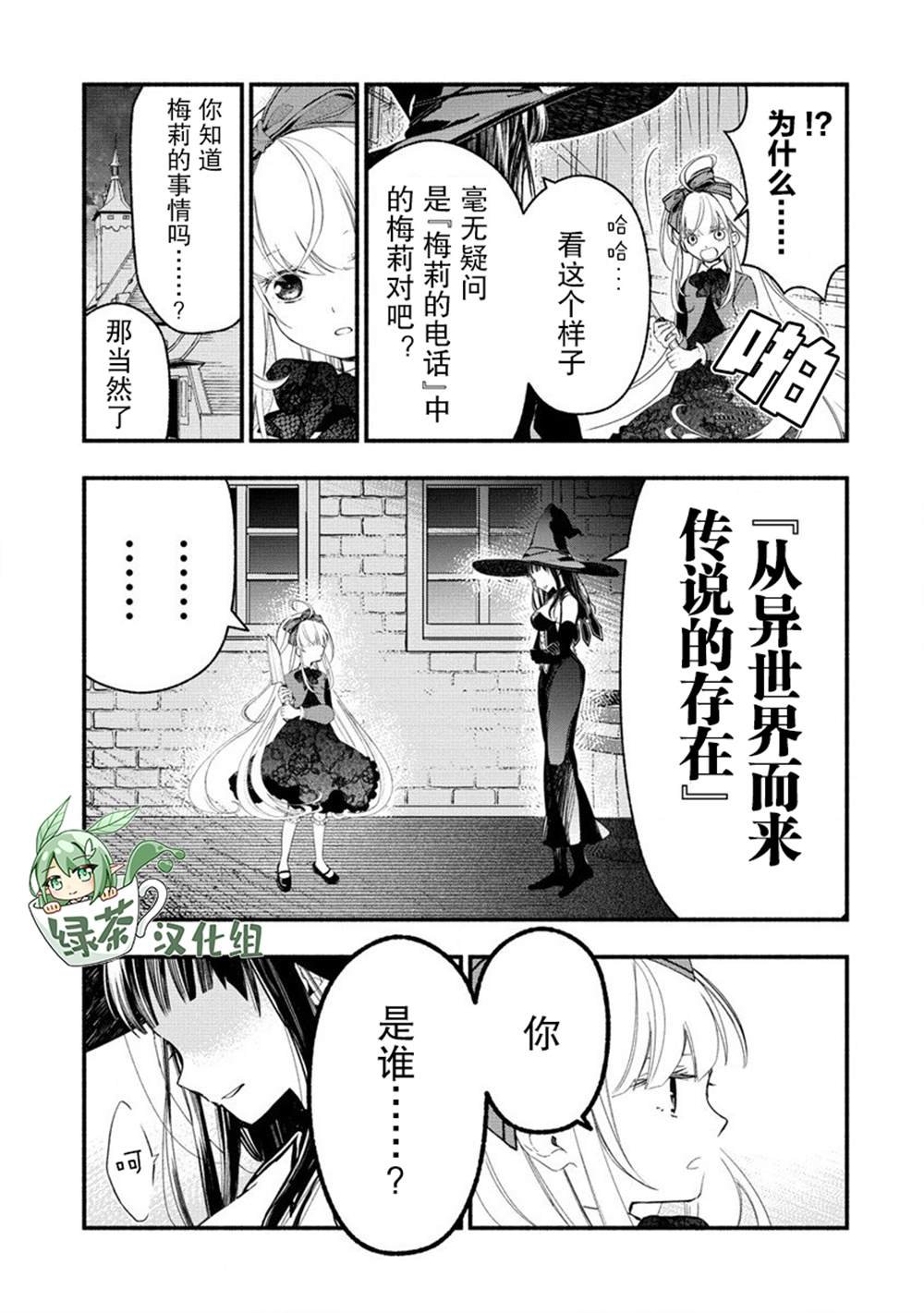 第4.5话