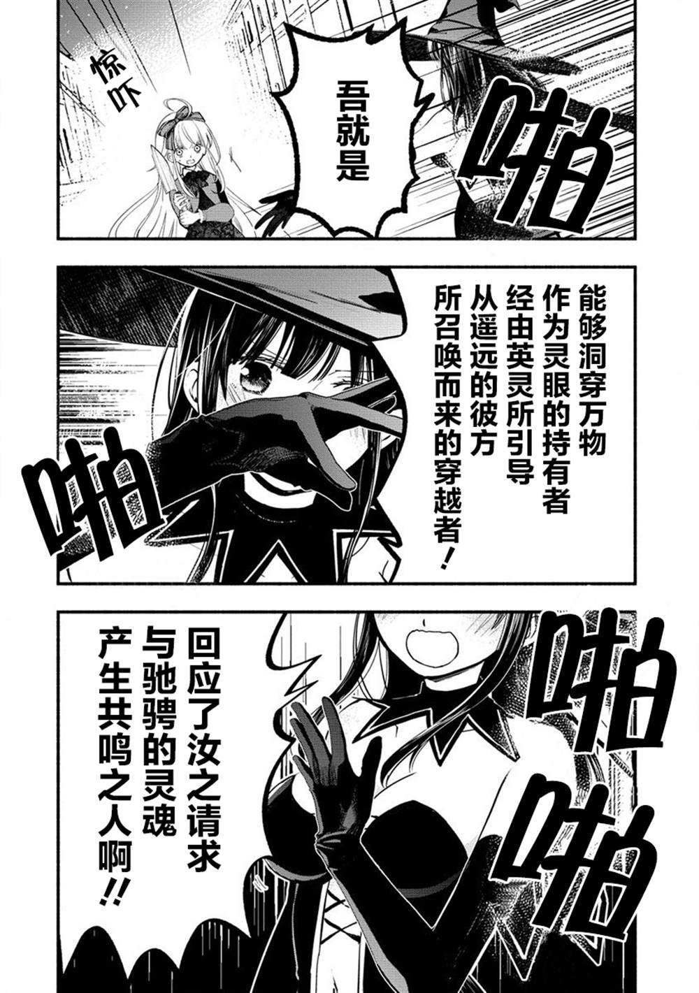 第4.5话