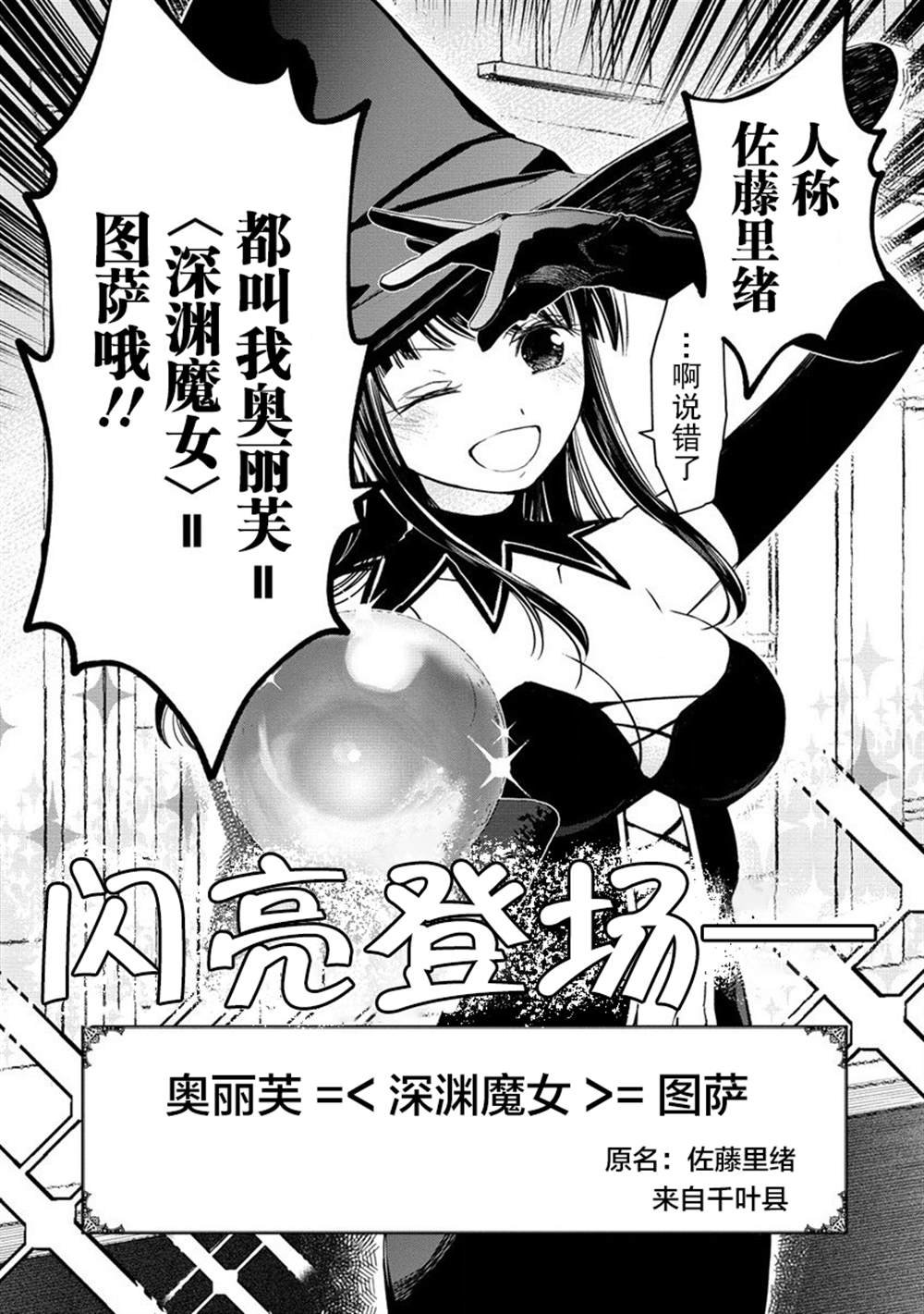 第4.5话