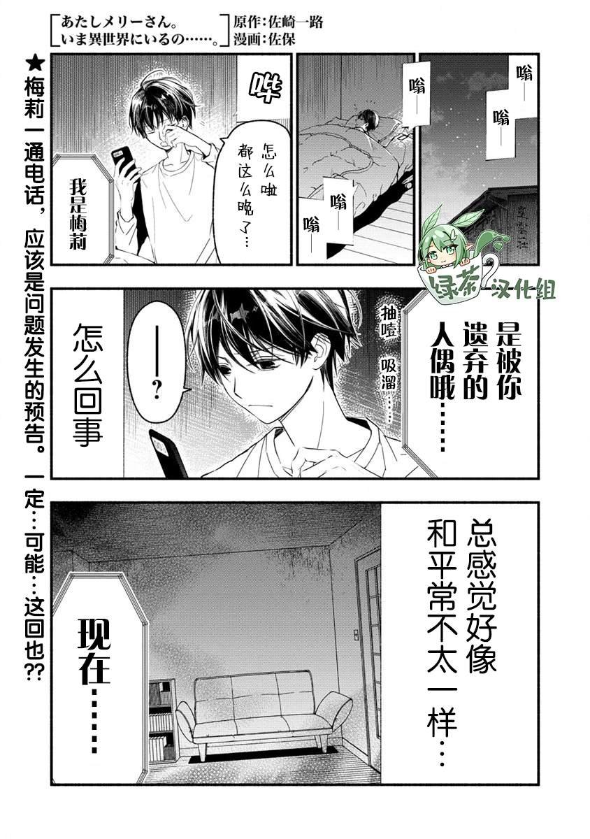 第5话