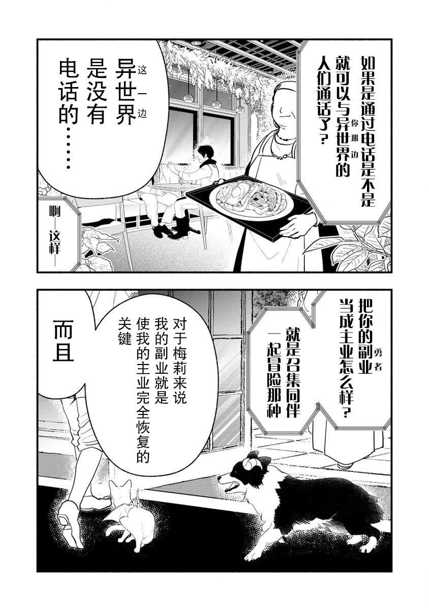 第5话