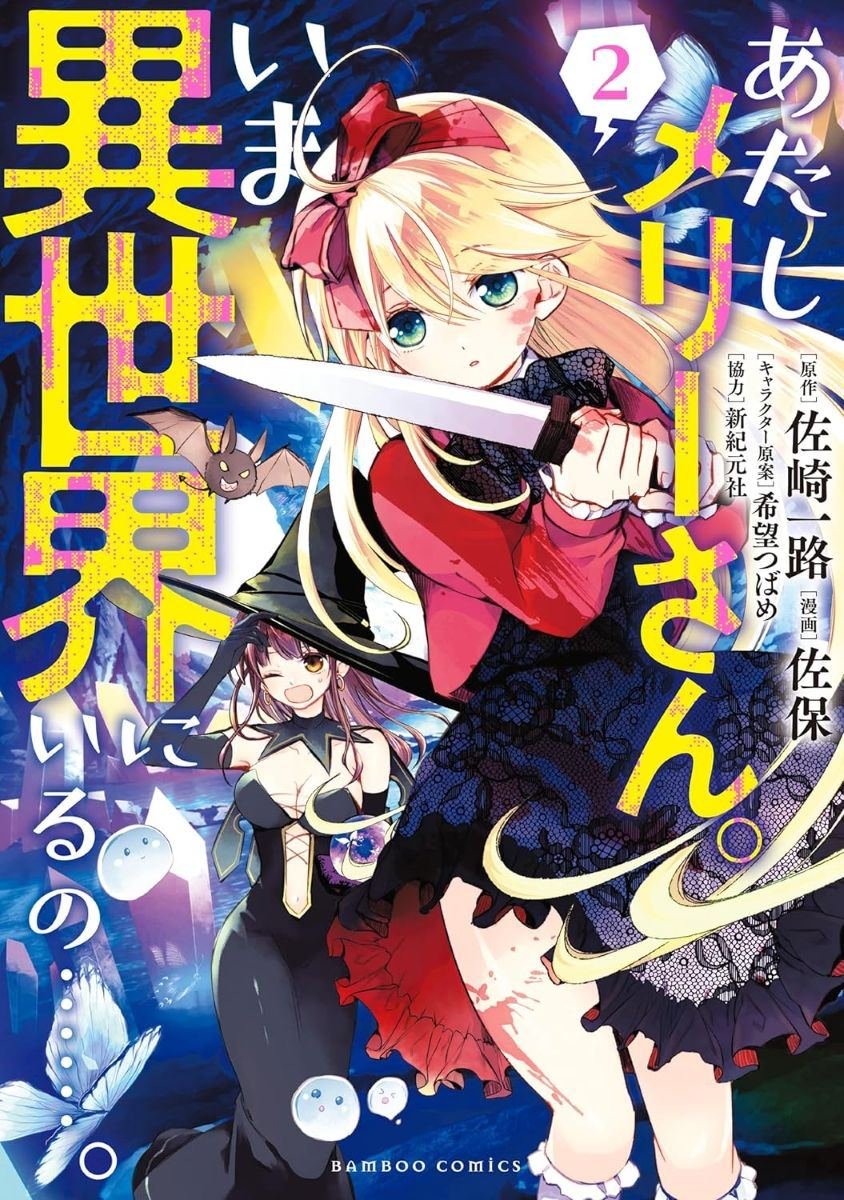 第6话