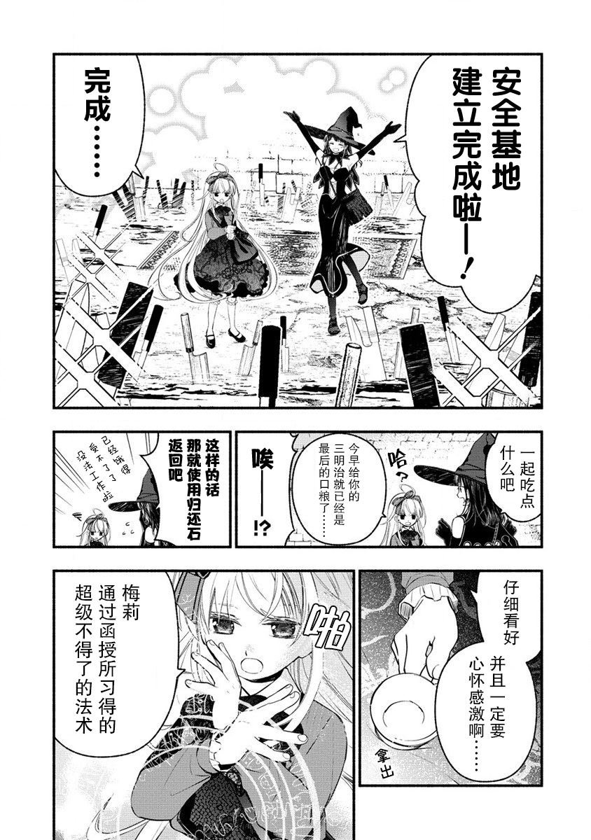 第6话