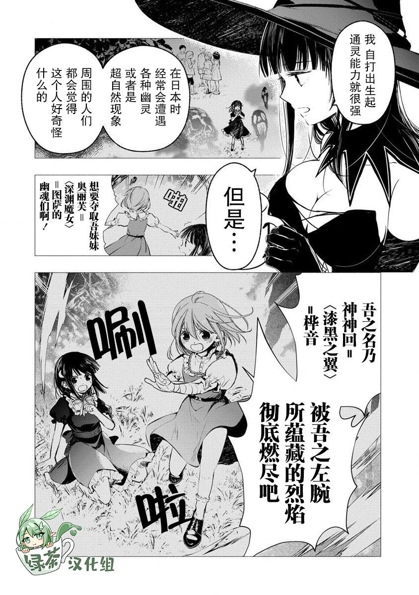 第6话