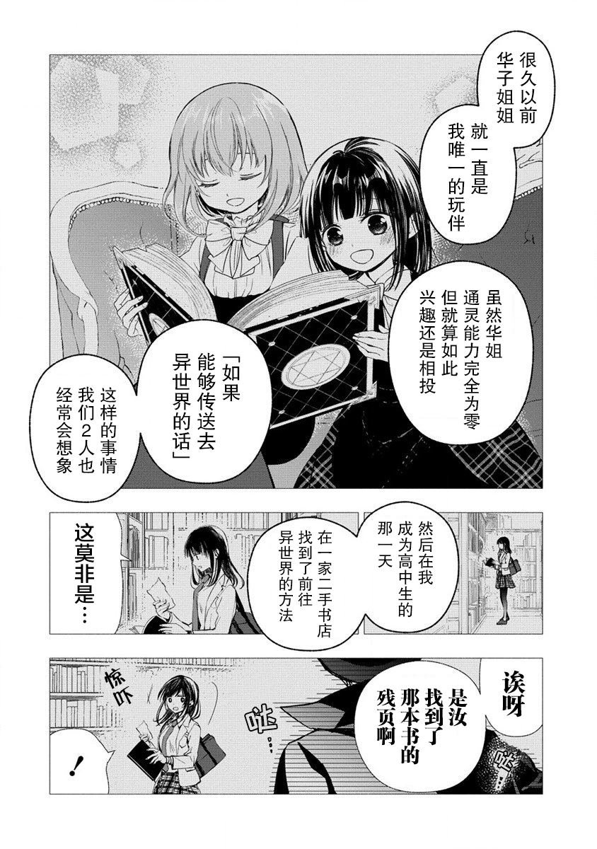 第6话