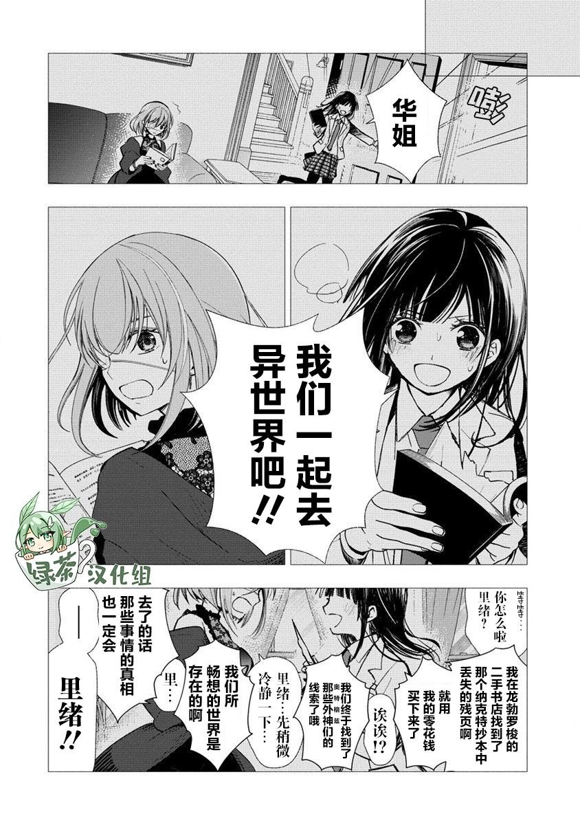 第6话