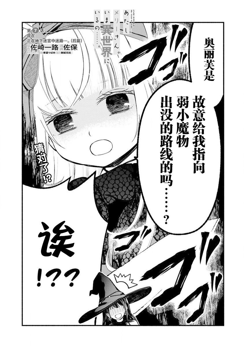 第7话