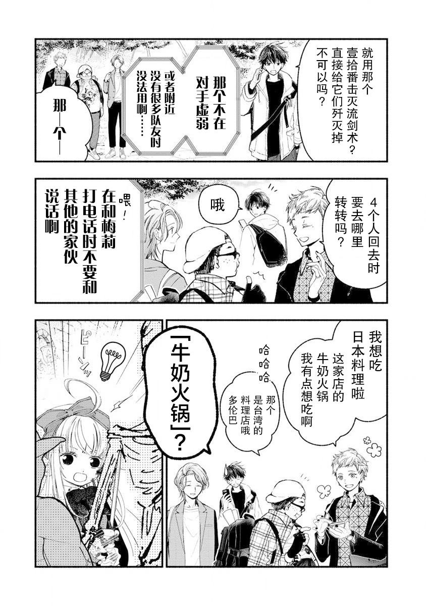 第7话