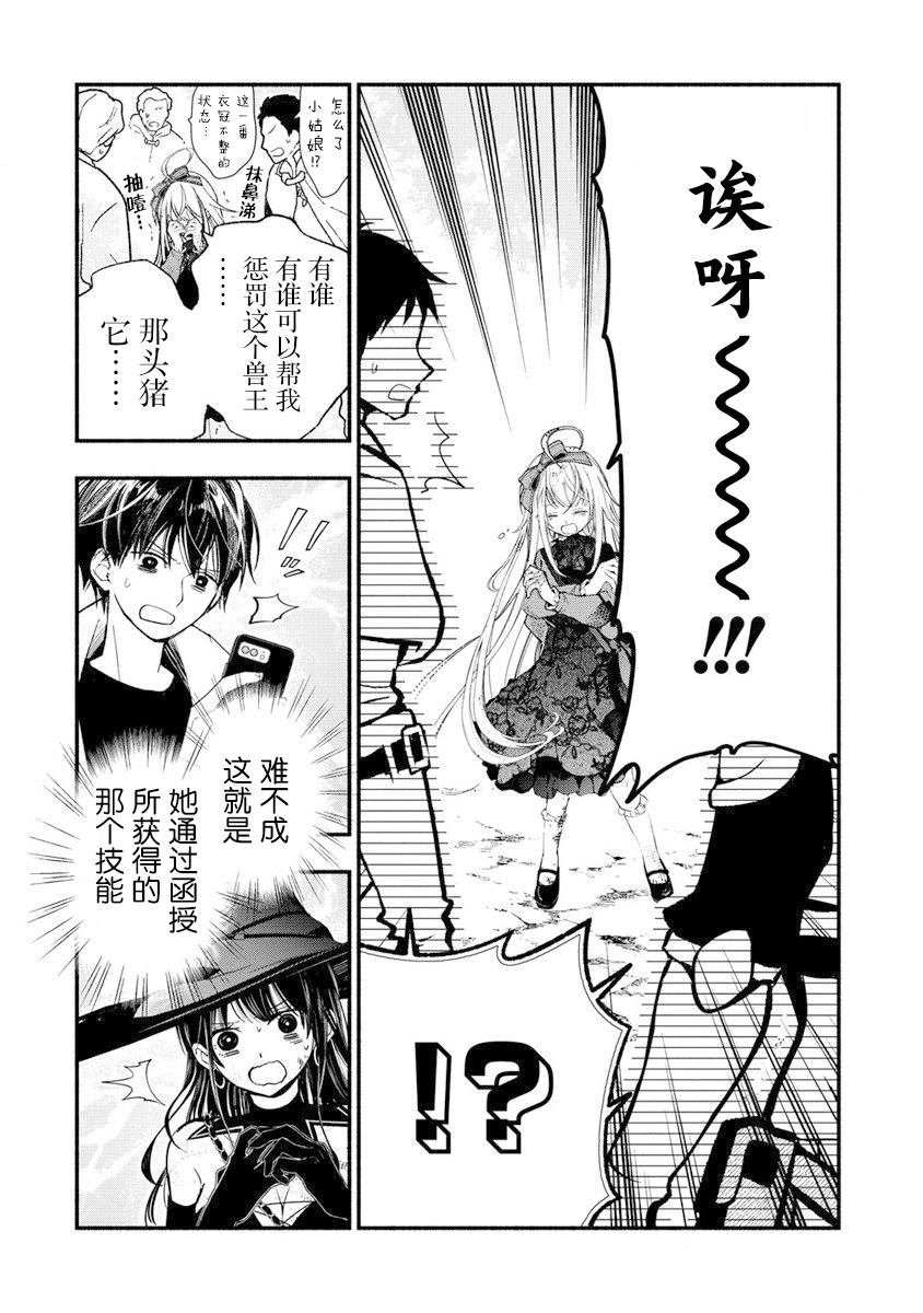 第7话