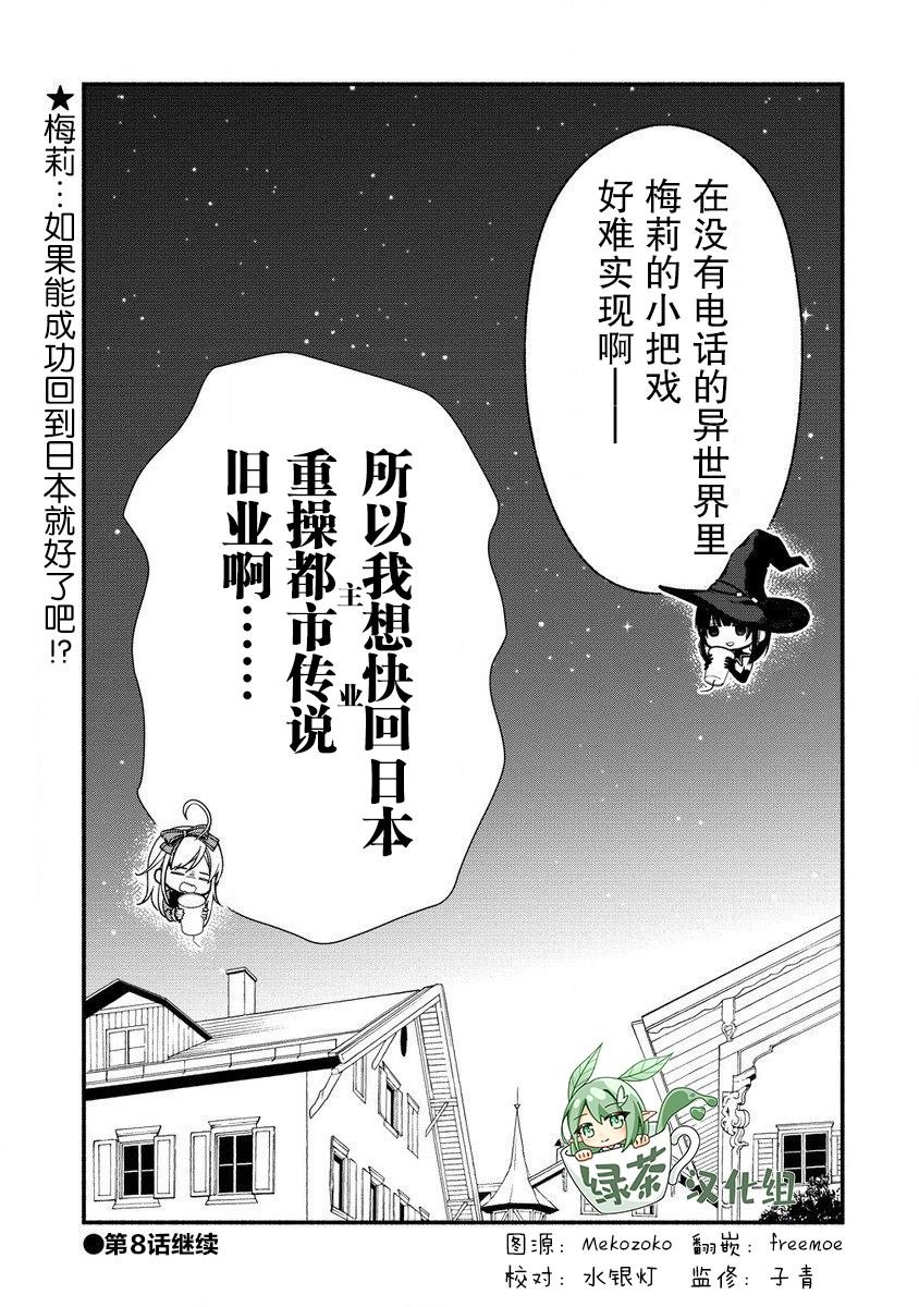 第7话