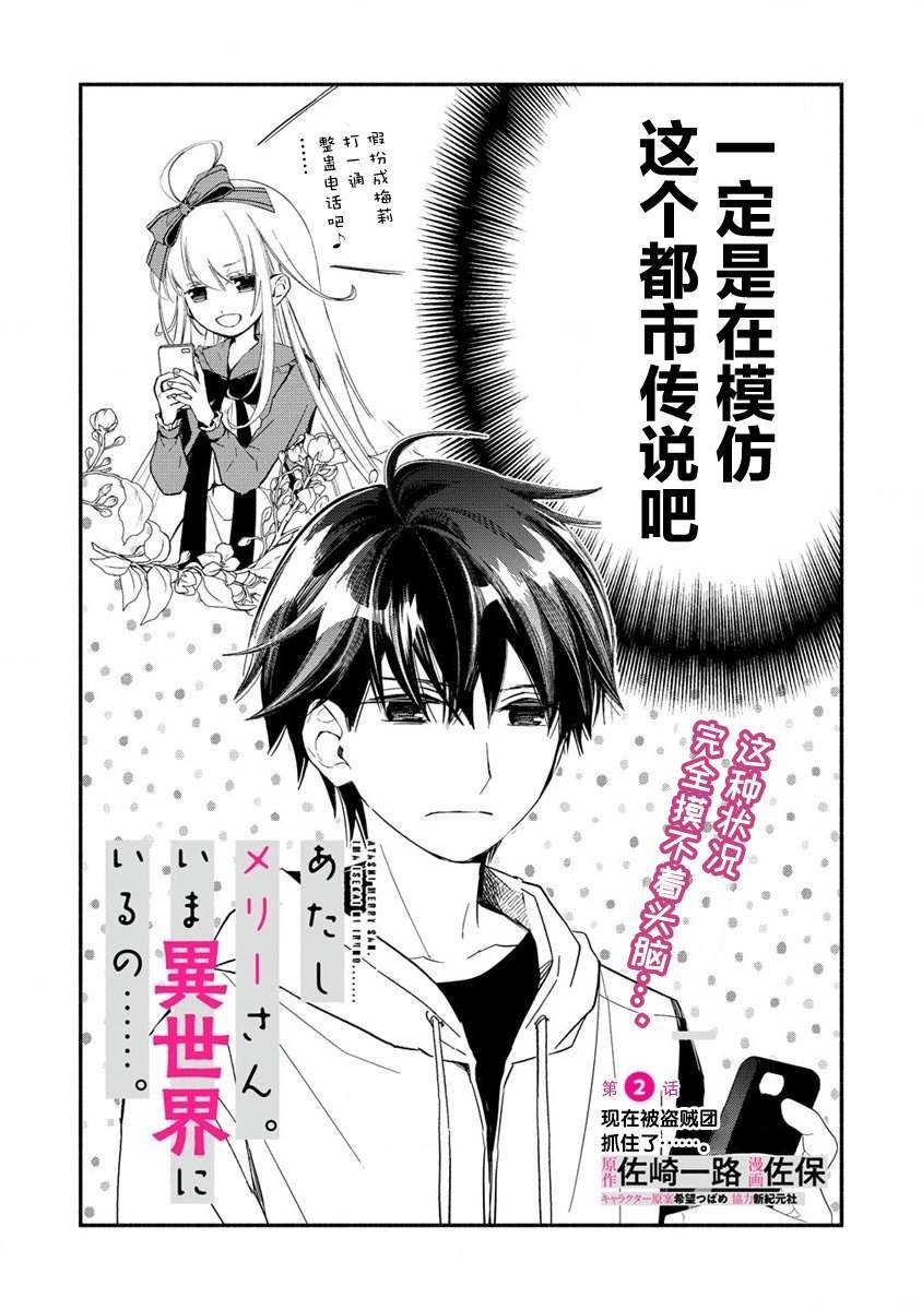 第2话