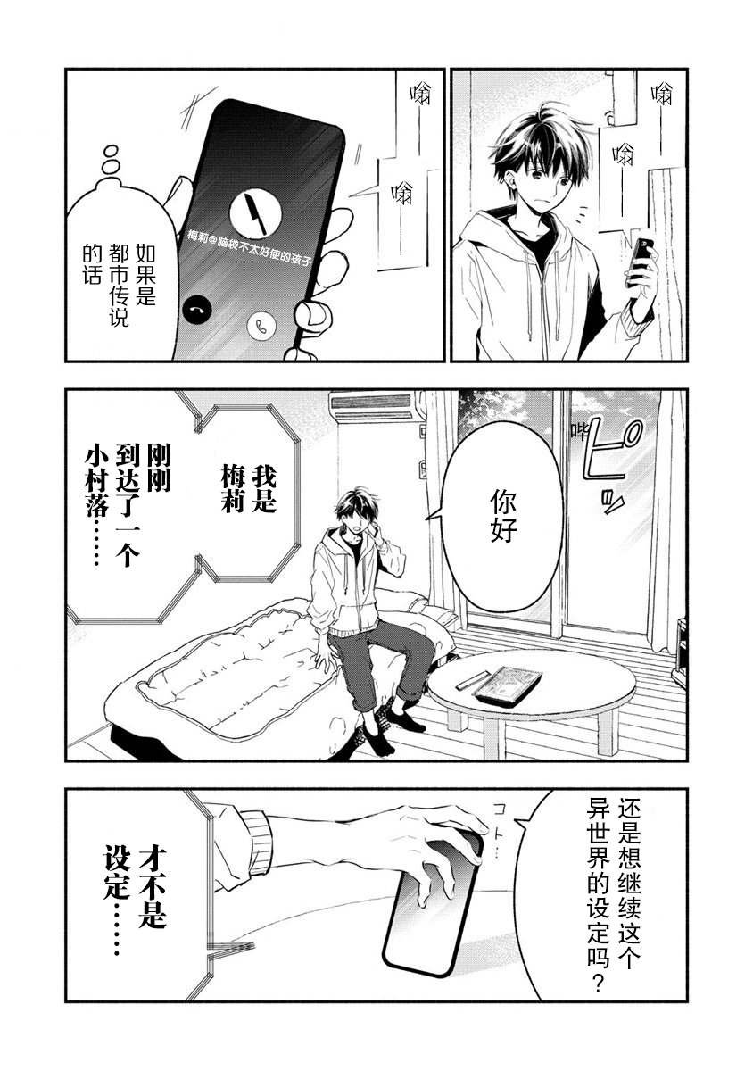 第2话
