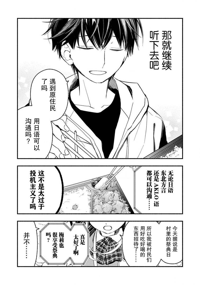 第2话