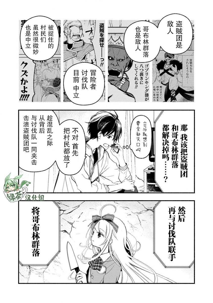 第2.2话