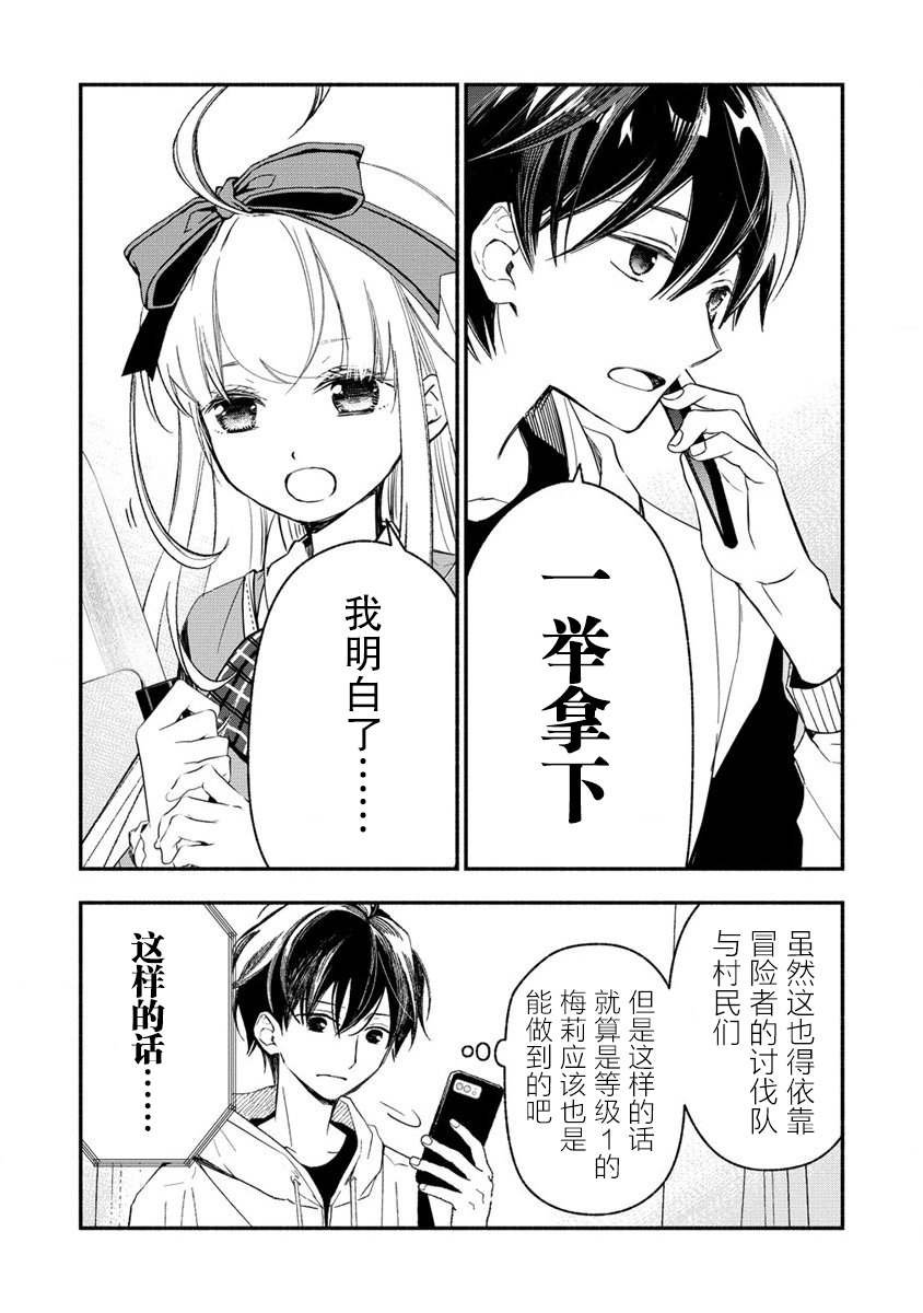 第2.2话
