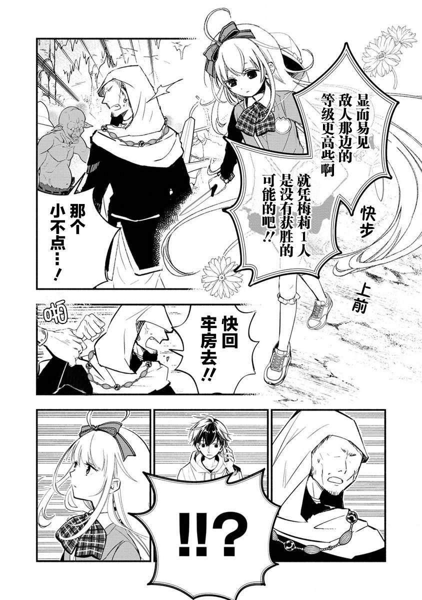 第2.2话