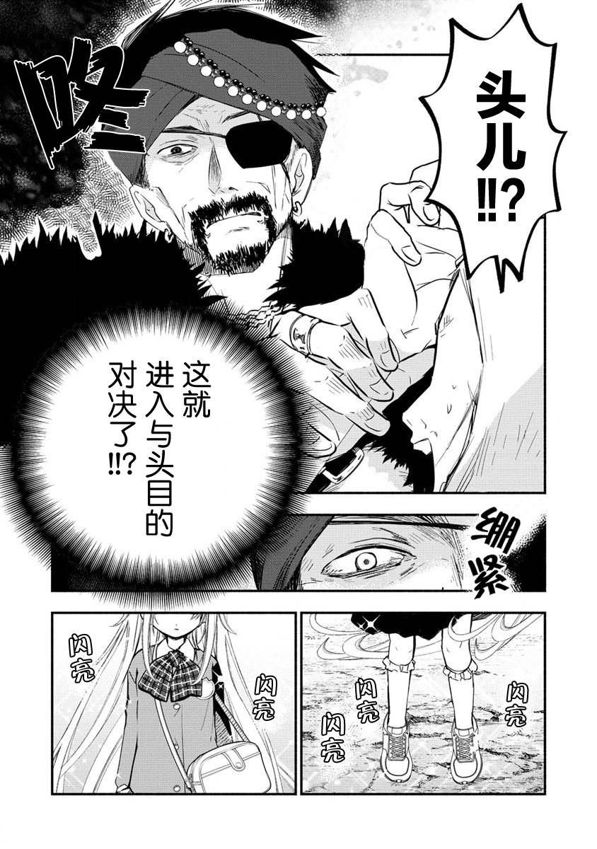 第2.2话