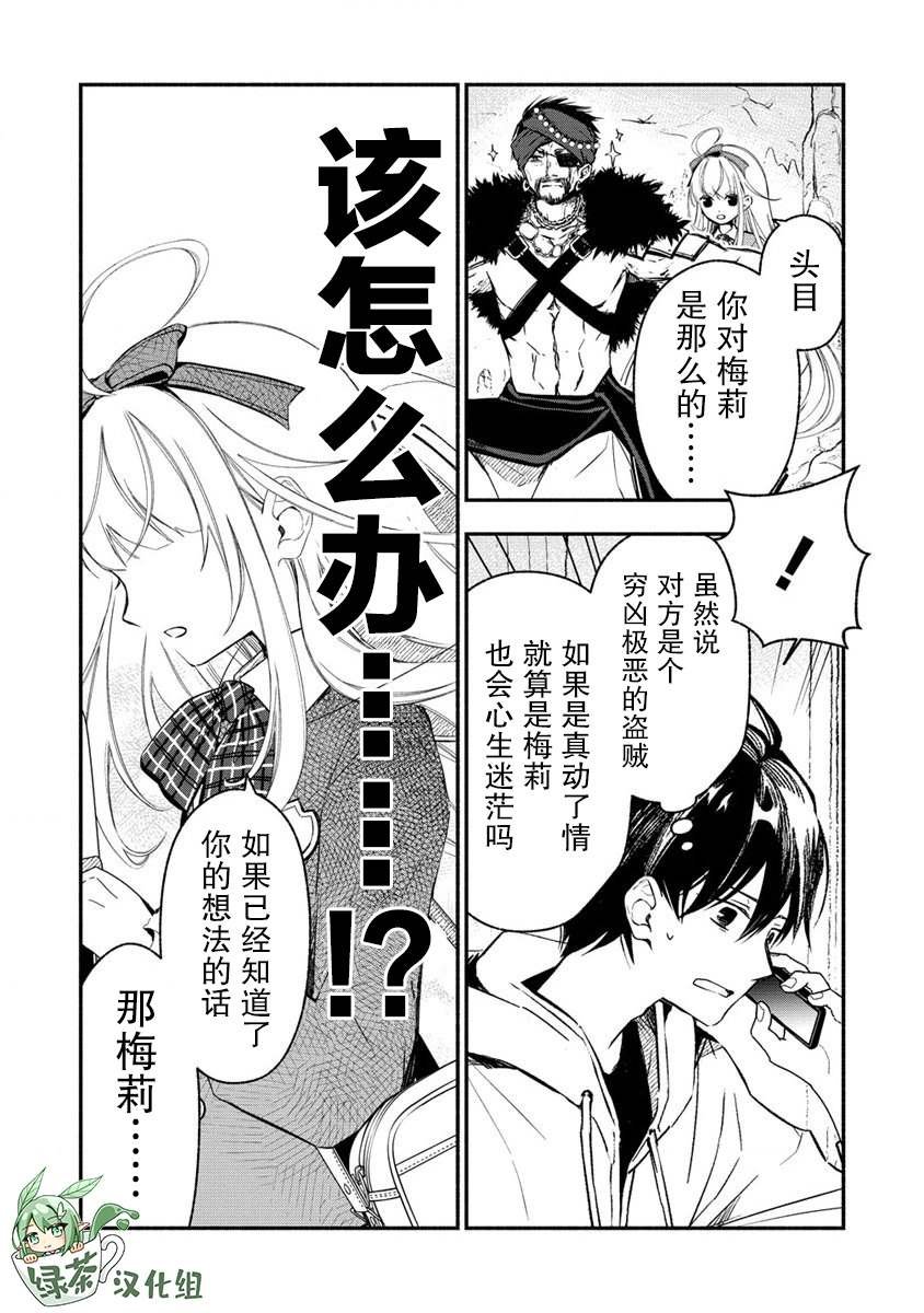 第2.2话