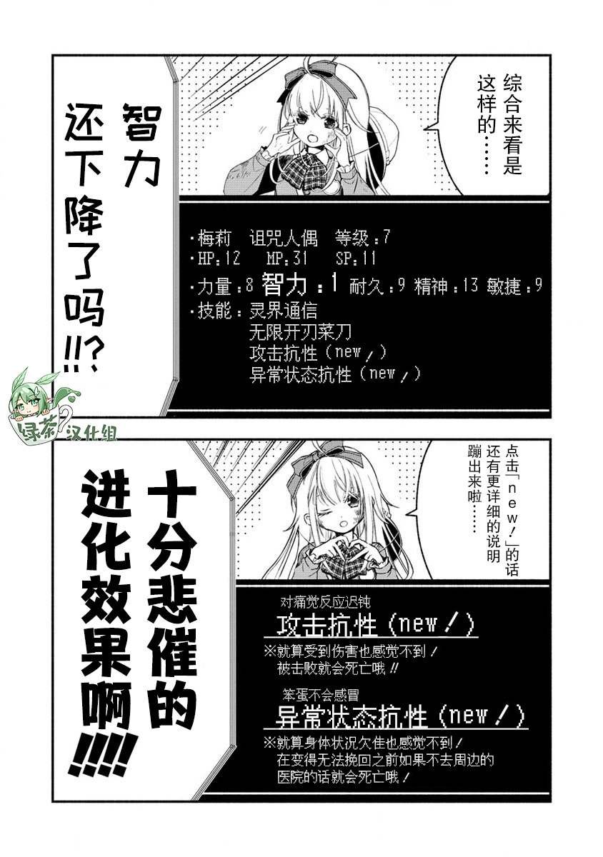 第2.2话