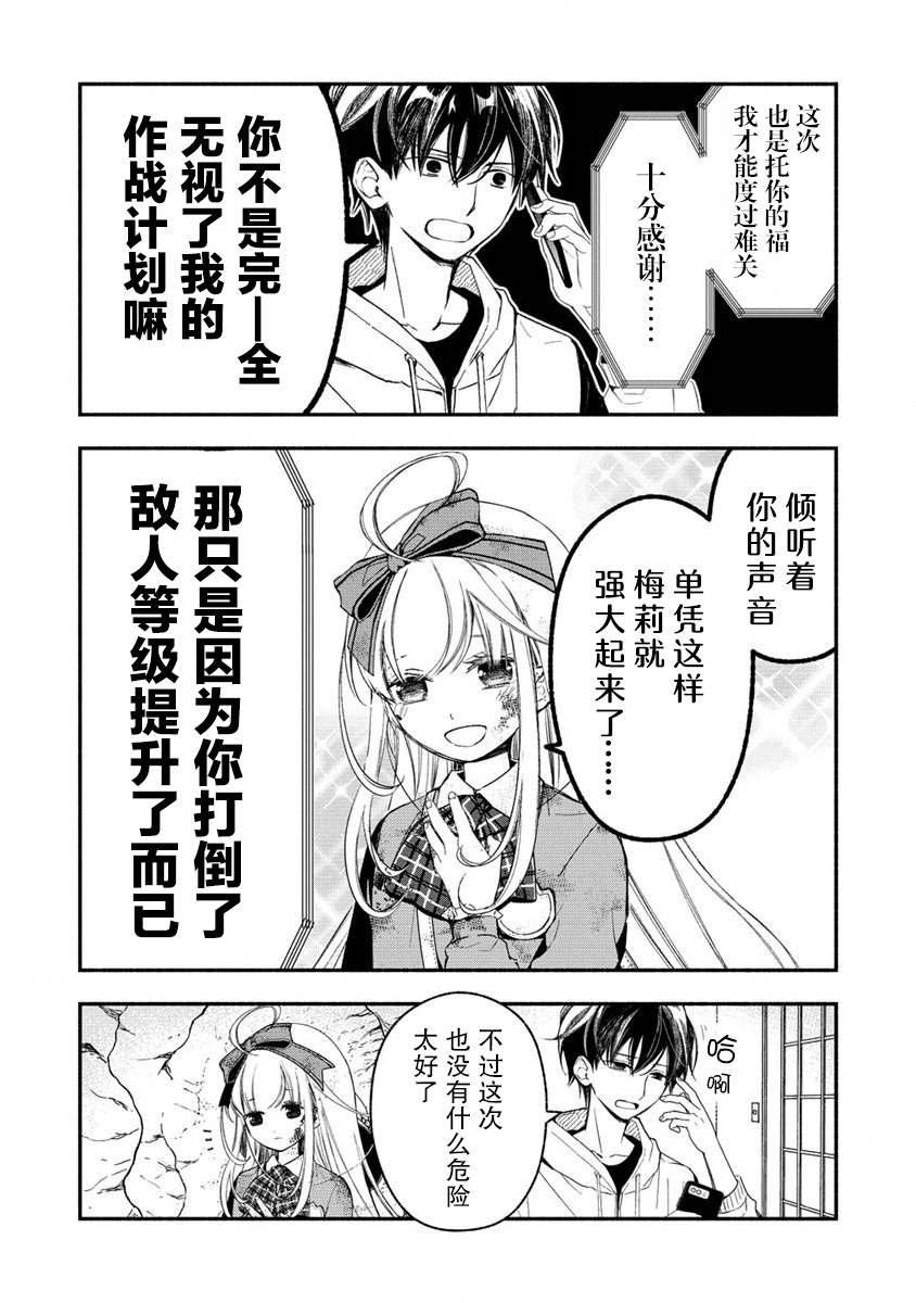 第2.2话