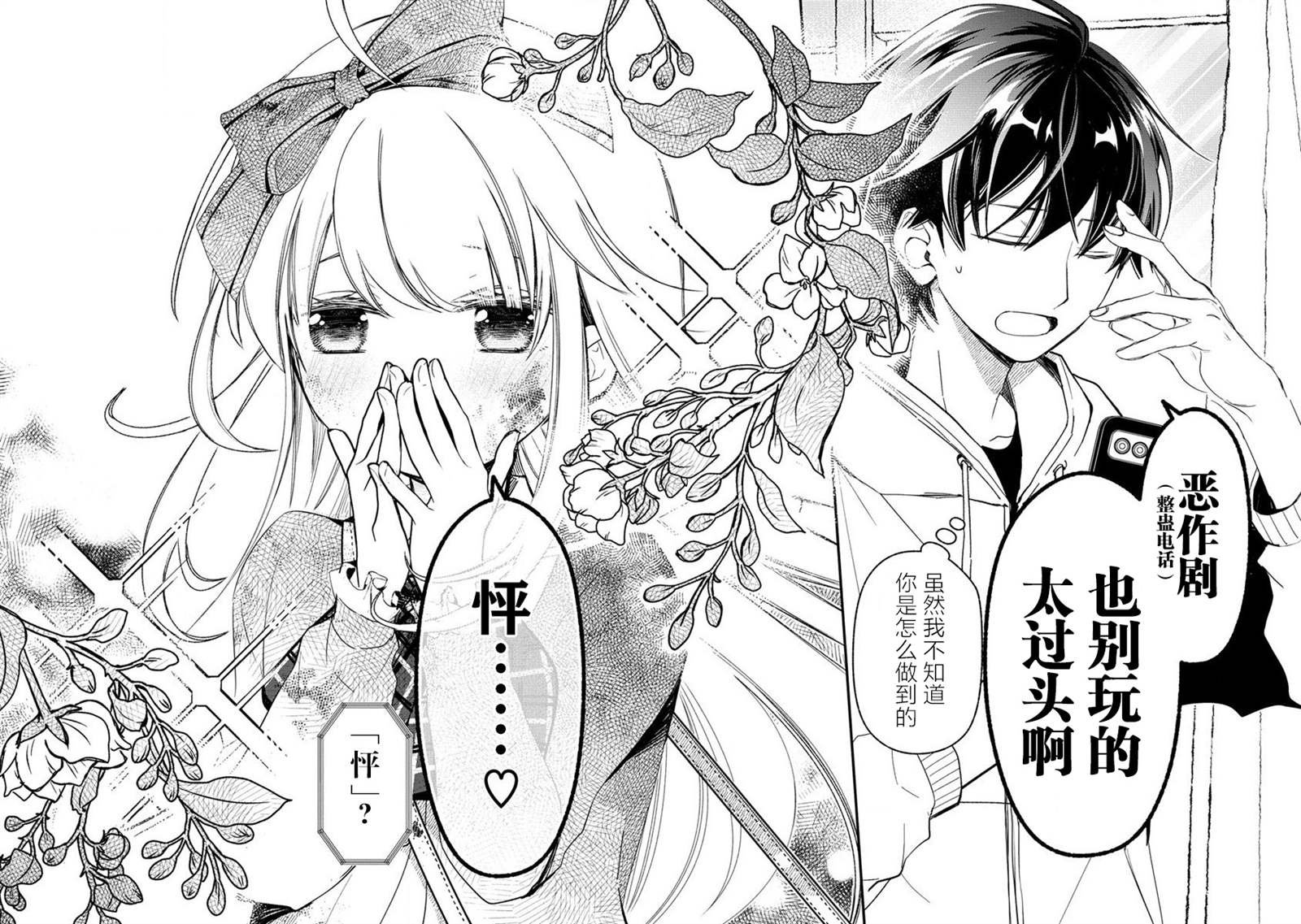 第2.2话