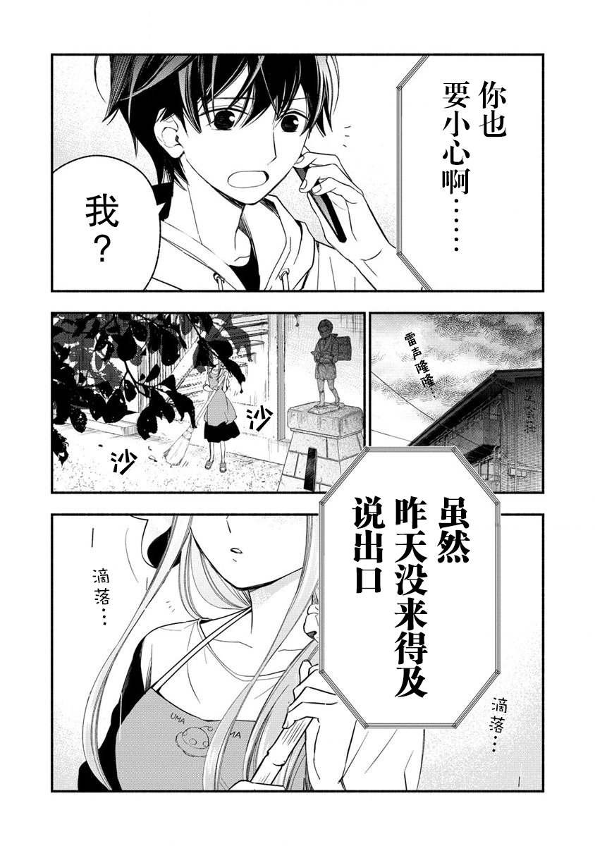 第2.2话