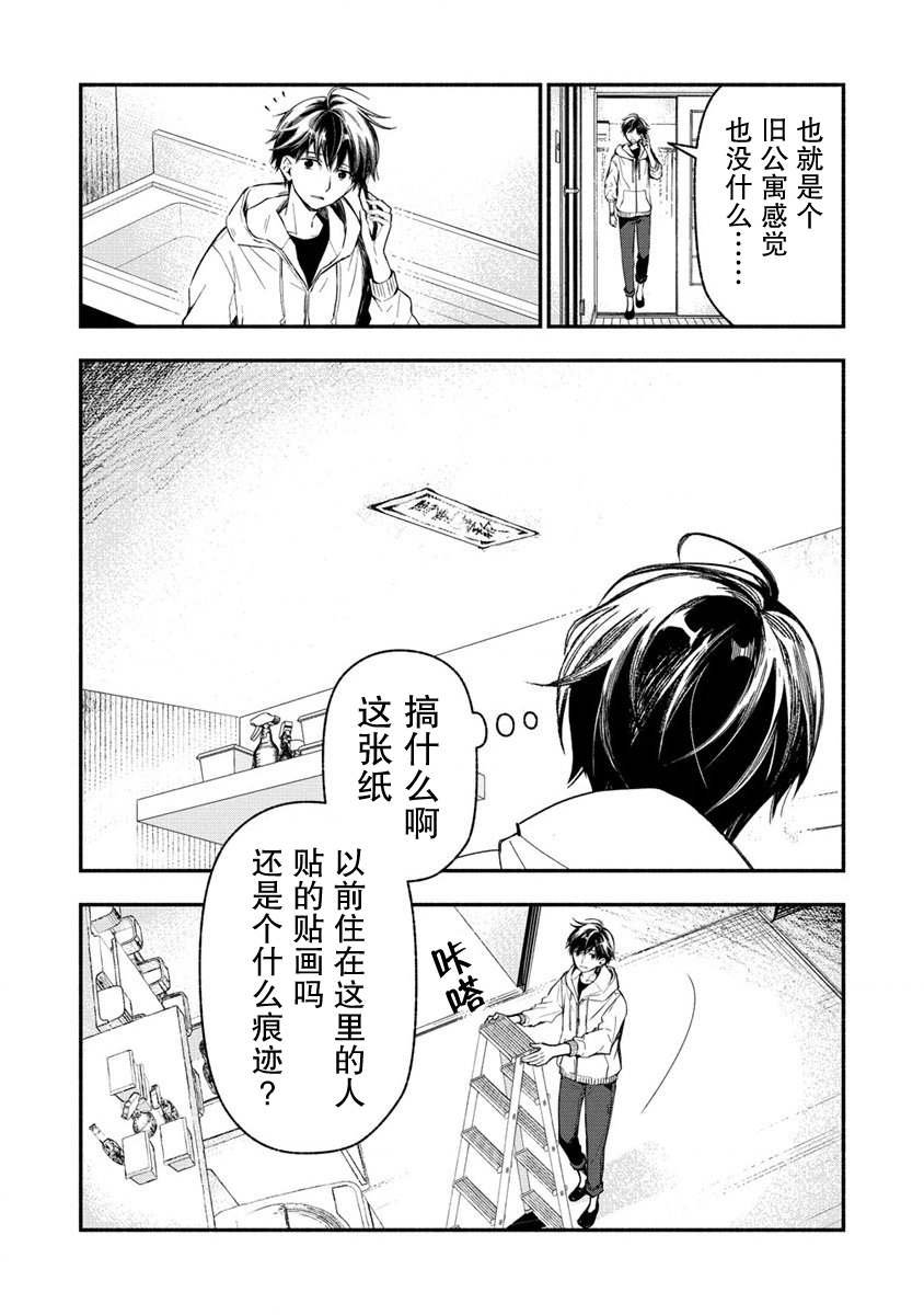 第2.2话