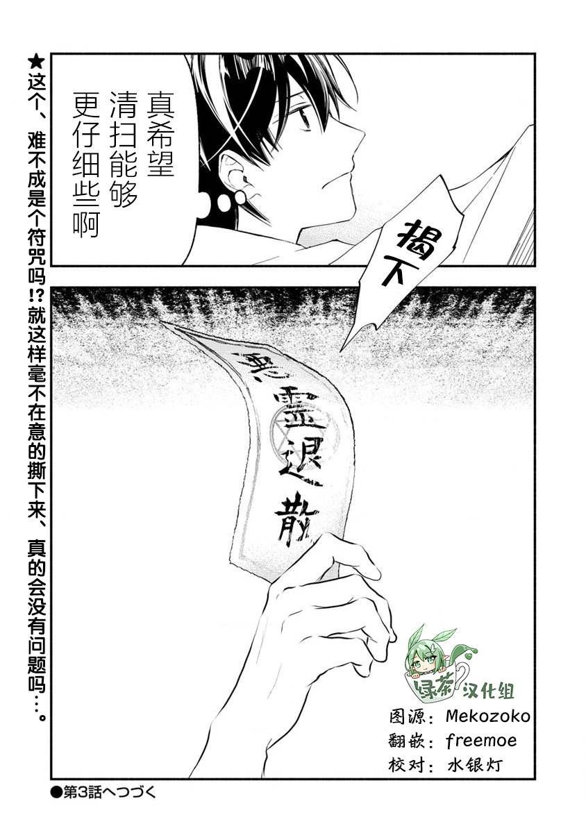 第2.2话