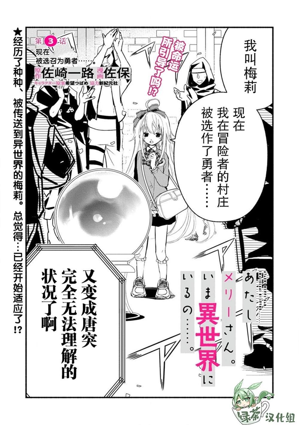 第3.1话
