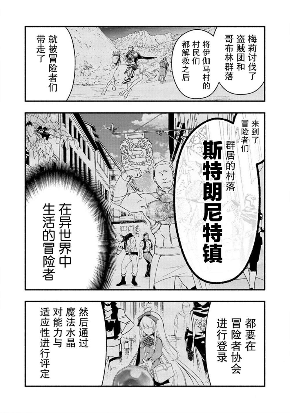 第3.1话