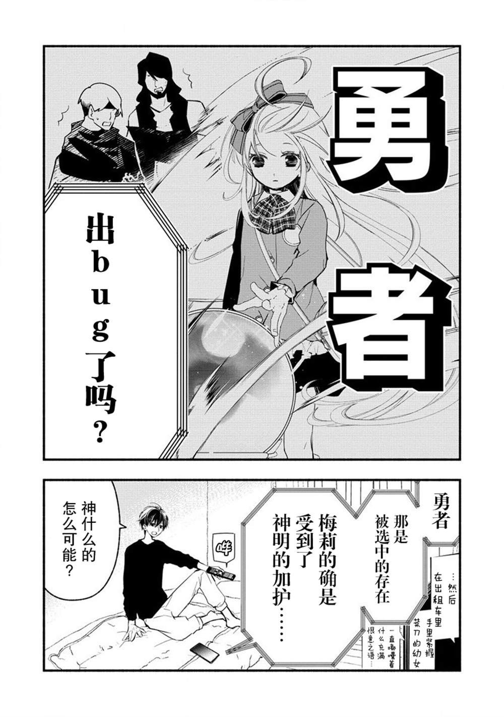 第3.1话