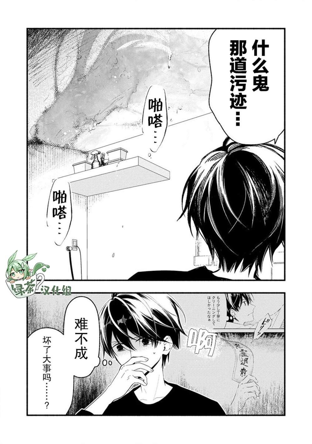 第3.1话