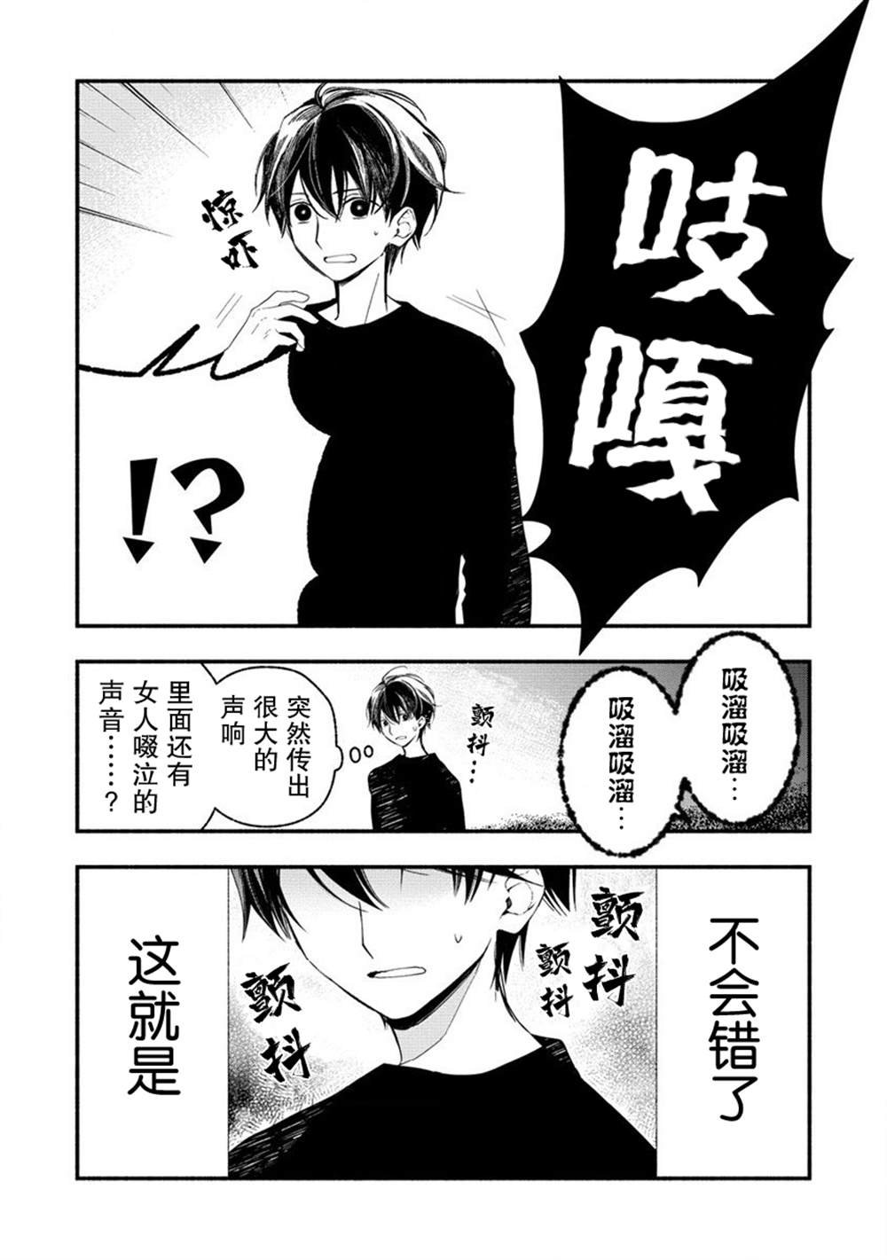 第3.1话