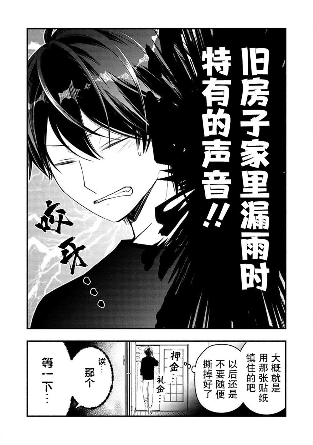 第3.1话