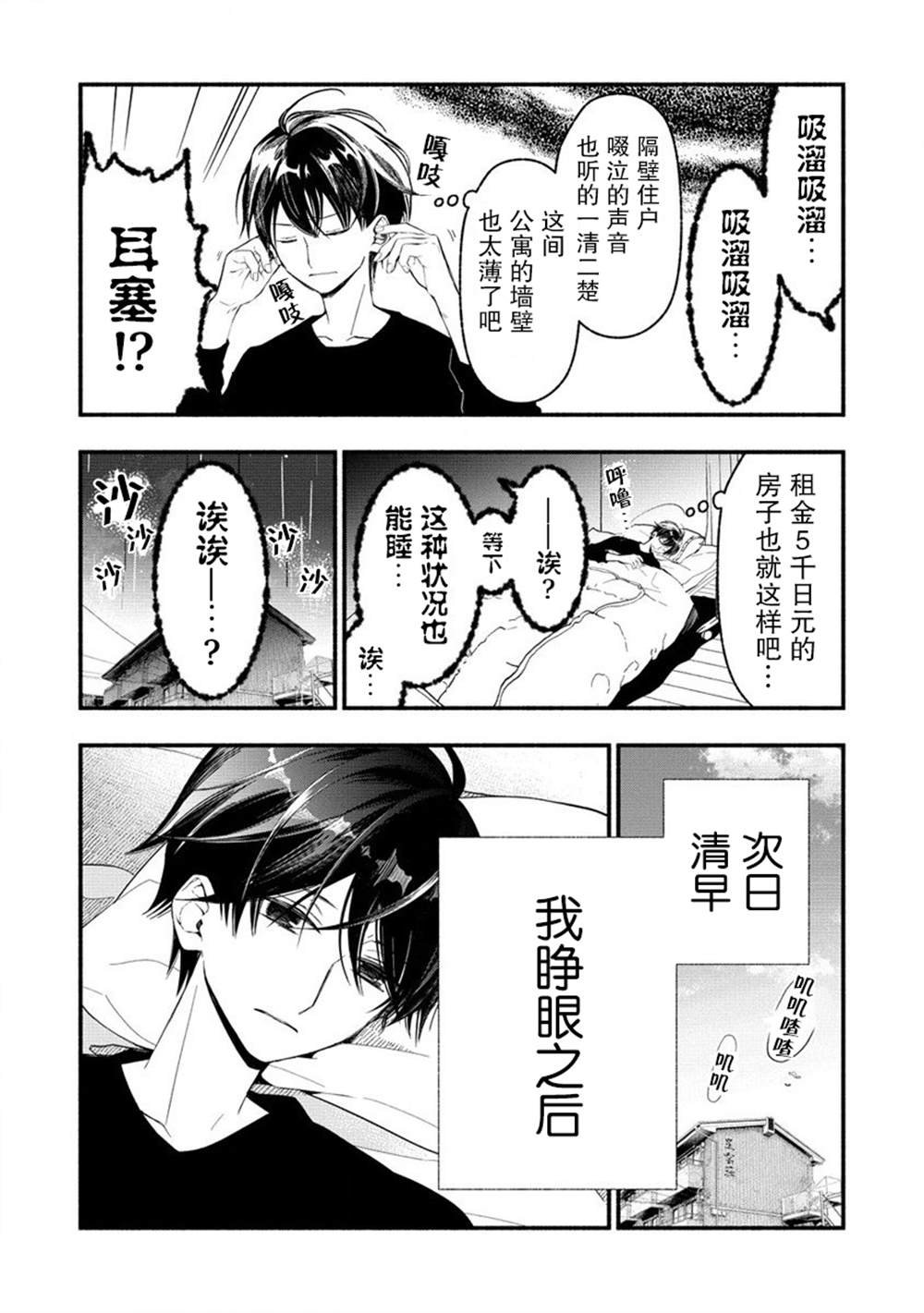 第3.1话